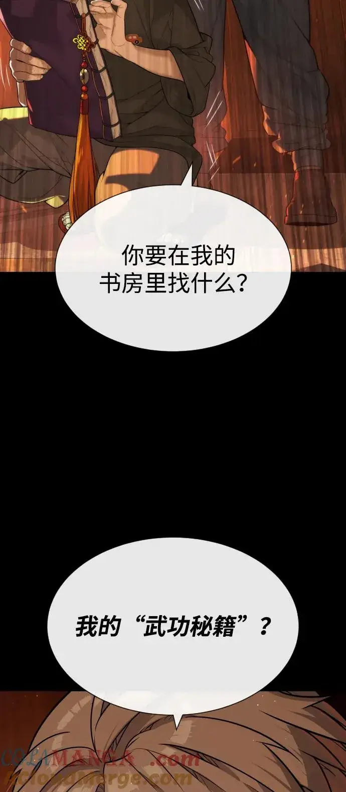 《杀手巴德罗》[第64话] 九龙恶魔图113
