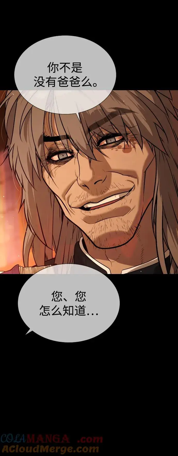 《杀手巴德罗》[第64话] 九龙恶魔图117