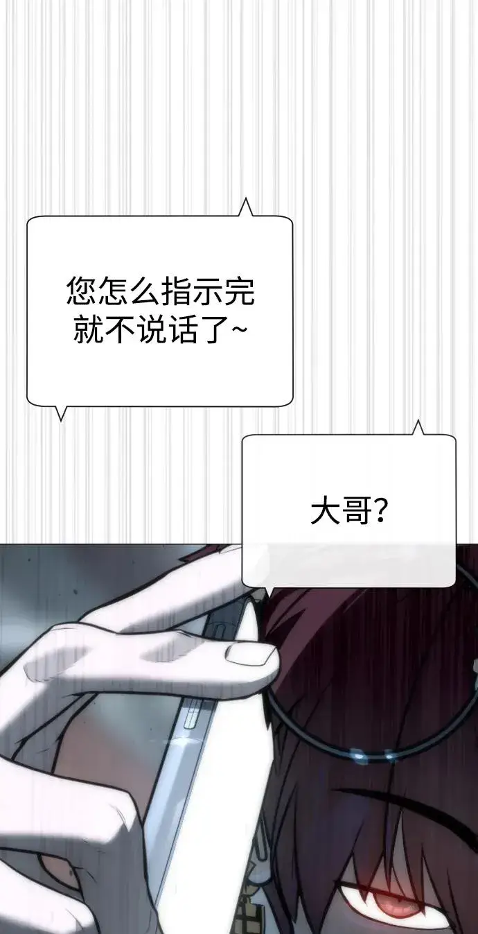 《杀手巴德罗》[第64话] 九龙恶魔图12