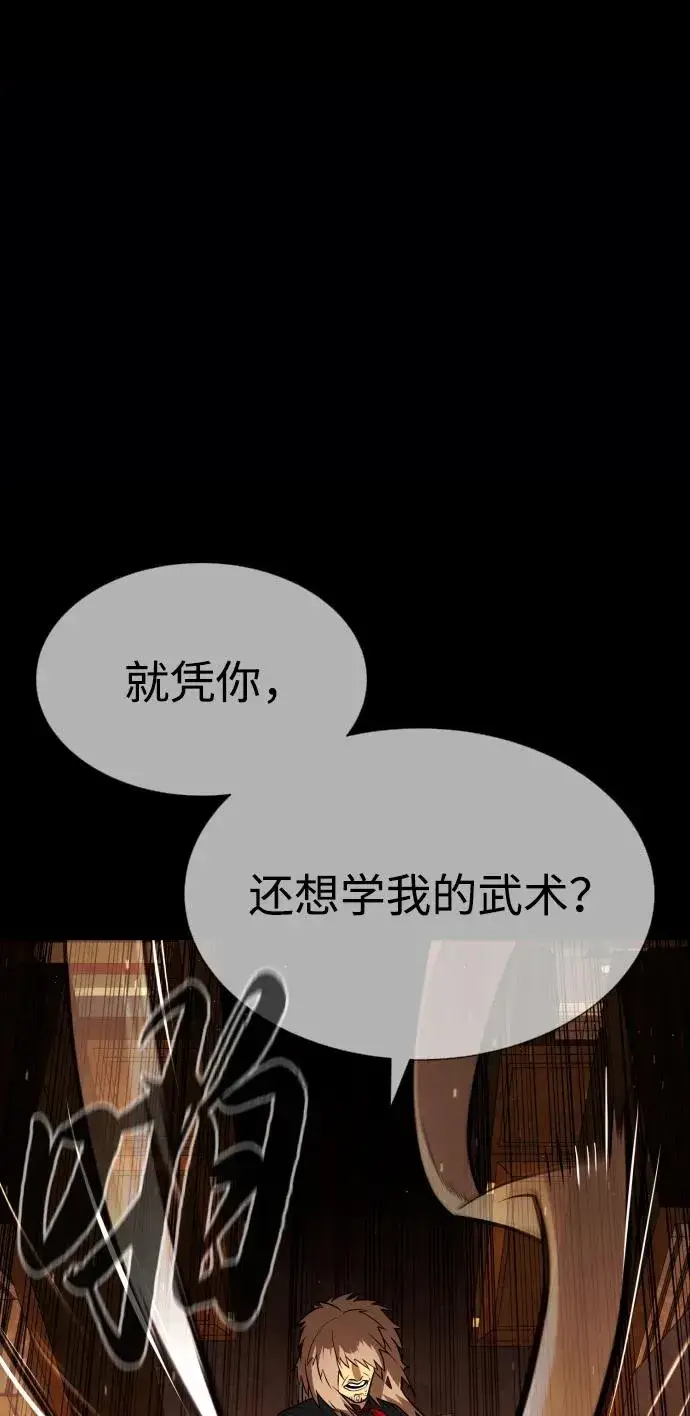 《杀手巴德罗》[第64话] 九龙恶魔图120