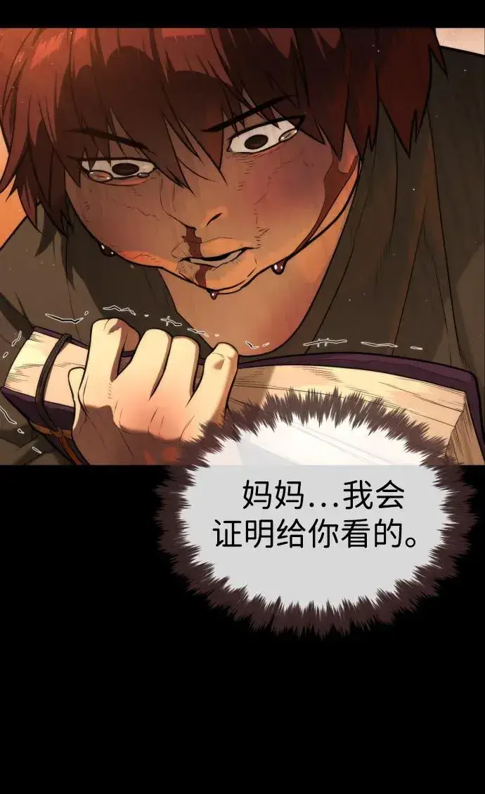 《杀手巴德罗》[第64话] 九龙恶魔图124