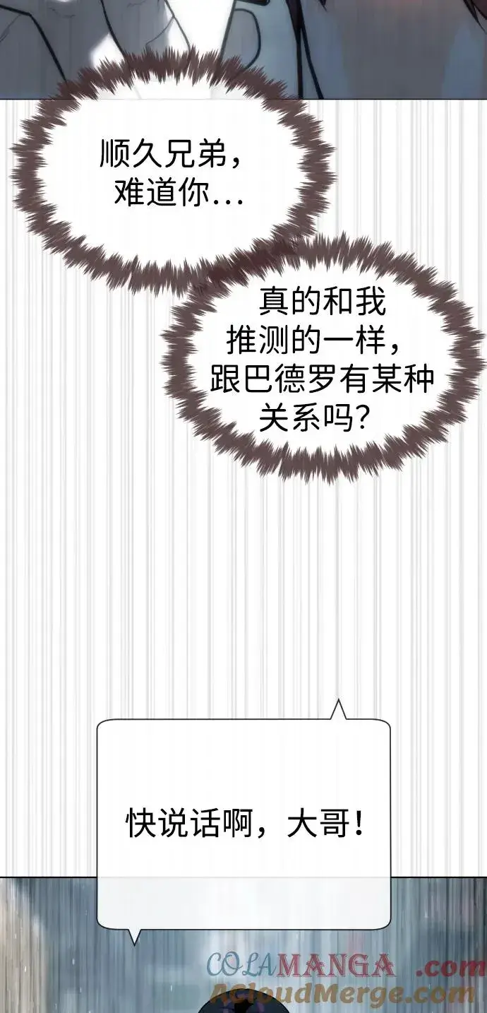 《杀手巴德罗》[第64话] 九龙恶魔图13