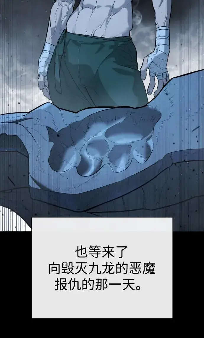 《杀手巴德罗》[第64话] 九龙恶魔图131