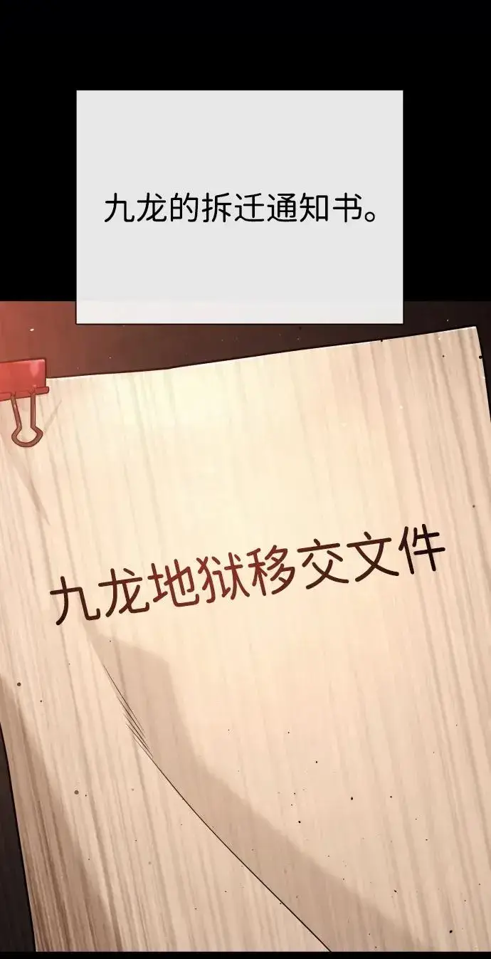 《杀手巴德罗》[第64话] 九龙恶魔图136