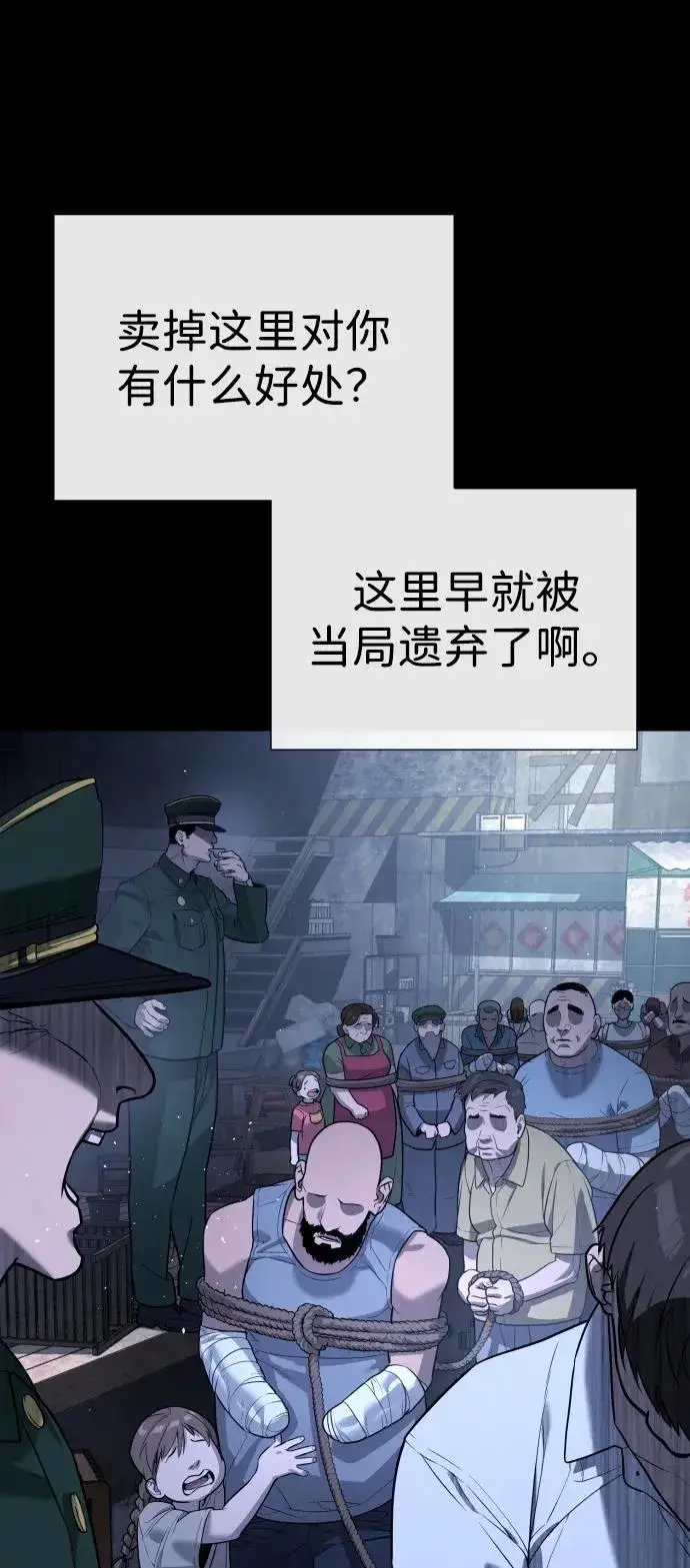 《杀手巴德罗》[第64话] 九龙恶魔图138