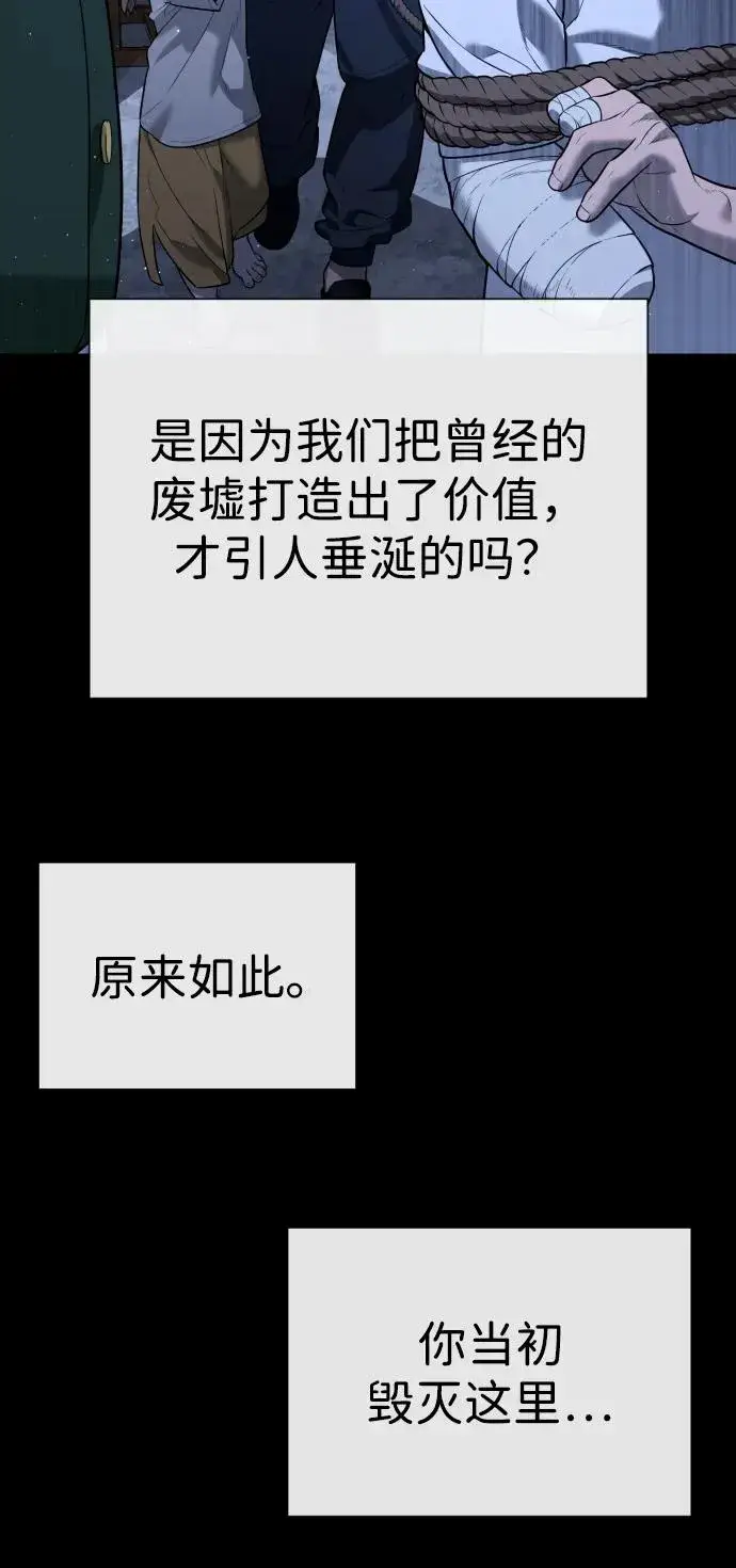 《杀手巴德罗》[第64话] 九龙恶魔图139