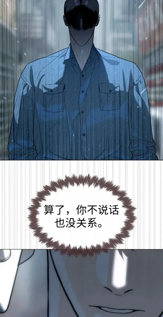 《杀手巴德罗》[第64话] 九龙恶魔图14