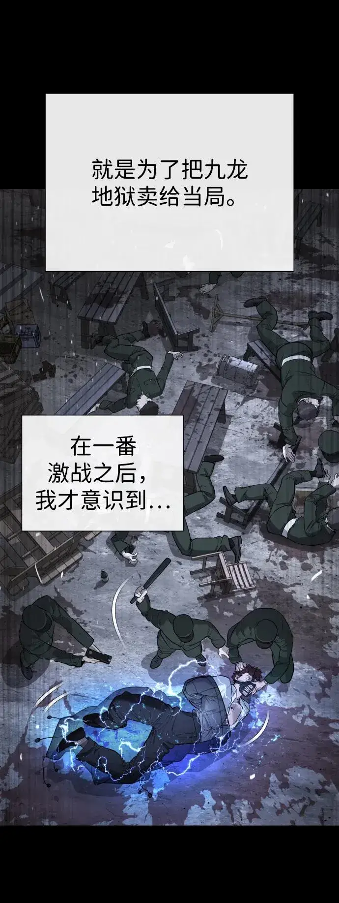 《杀手巴德罗》[第64话] 九龙恶魔图140
