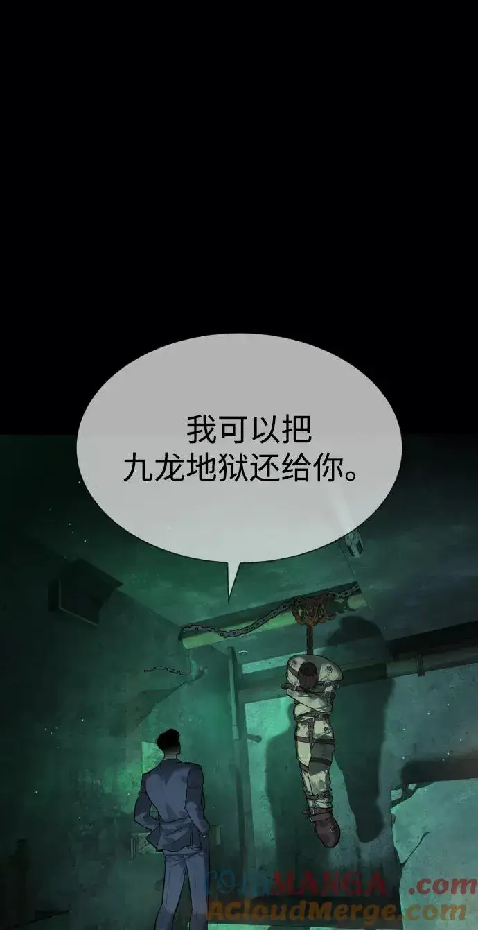 《杀手巴德罗》[第64话] 九龙恶魔图145