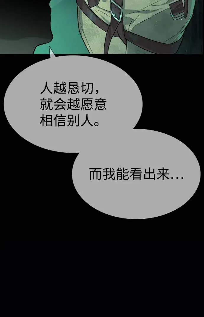 《杀手巴德罗》[第64话] 九龙恶魔图148