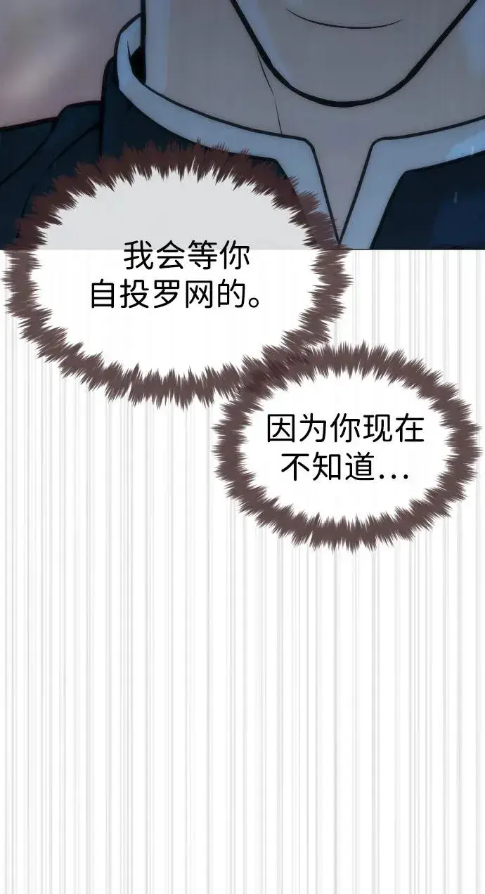 《杀手巴德罗》[第64话] 九龙恶魔图15