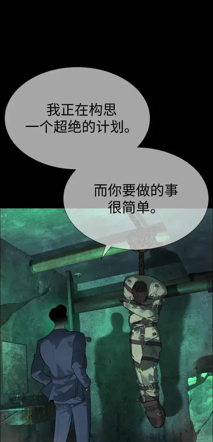 《杀手巴德罗》[第64话] 九龙恶魔图150