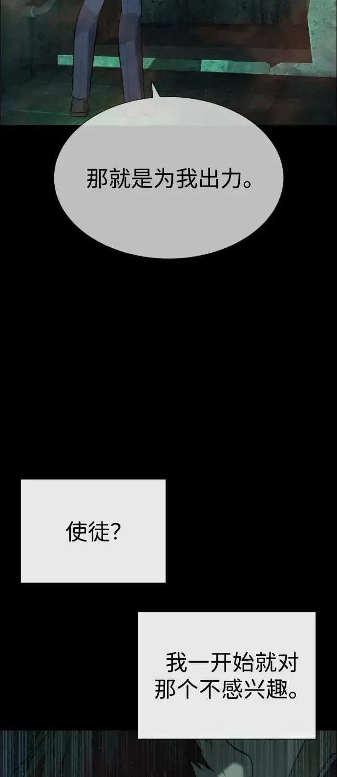 《杀手巴德罗》[第64话] 九龙恶魔图151