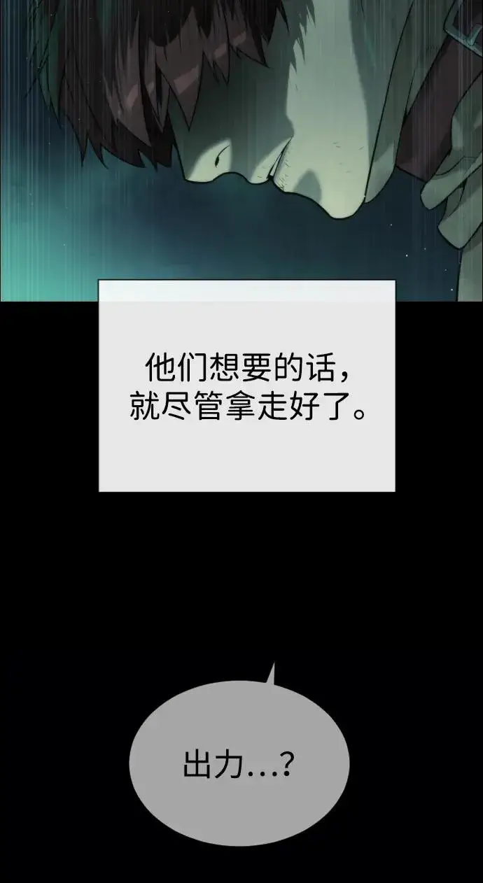 《杀手巴德罗》[第64话] 九龙恶魔图152