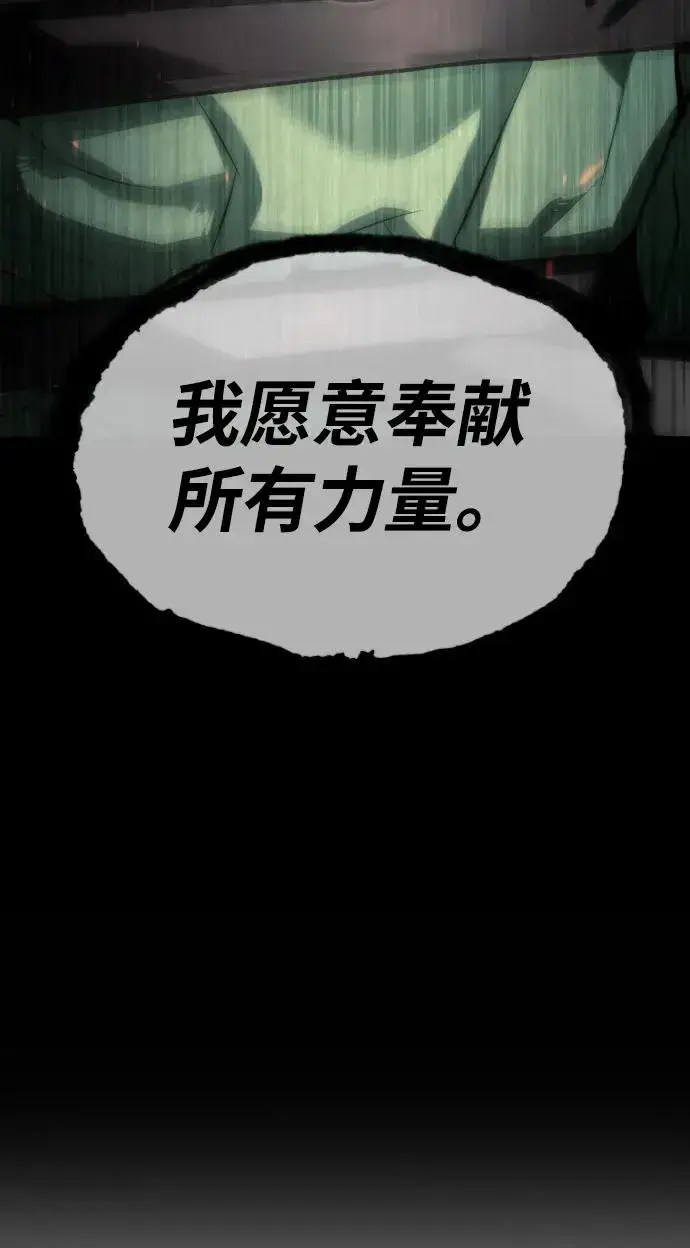 《杀手巴德罗》[第64话] 九龙恶魔图154