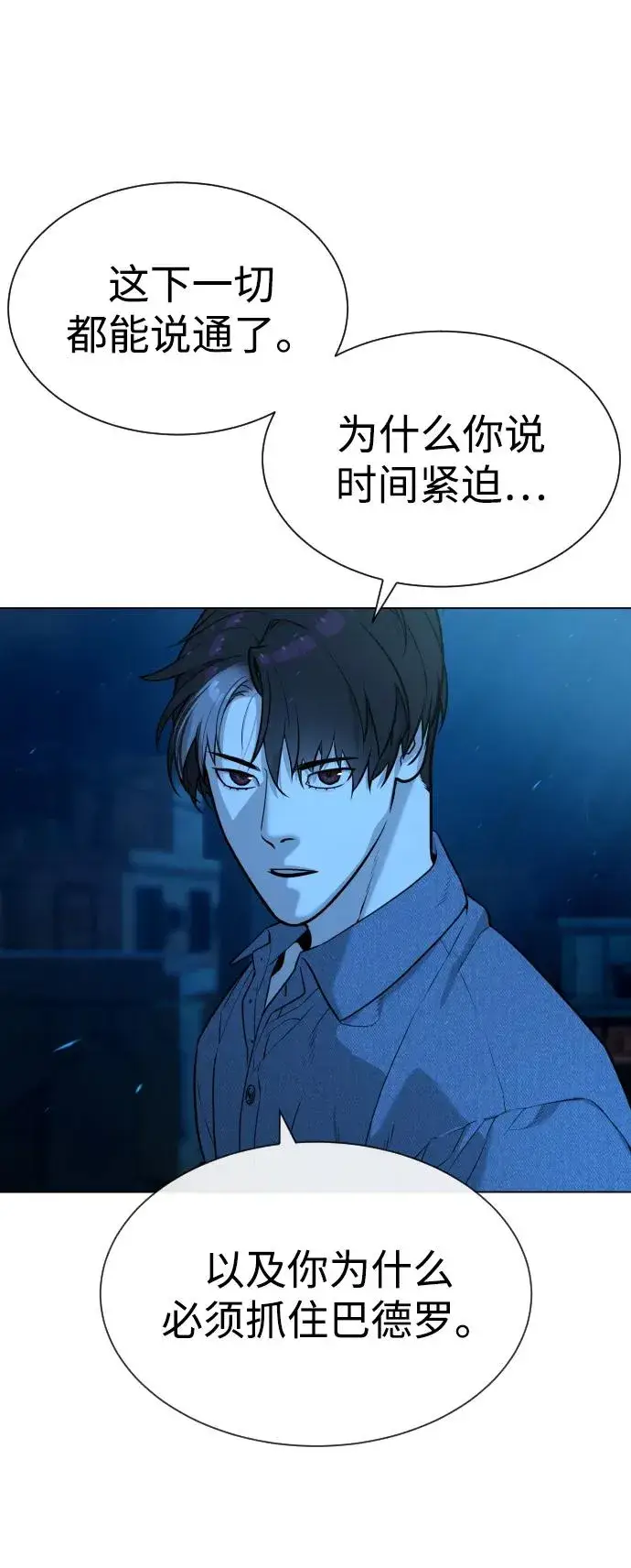 《杀手巴德罗》[第64话] 九龙恶魔图156