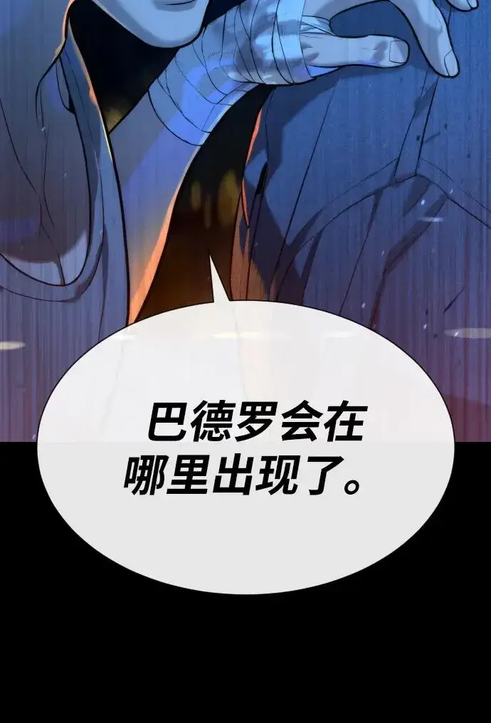 《杀手巴德罗》[第64话] 九龙恶魔图160
