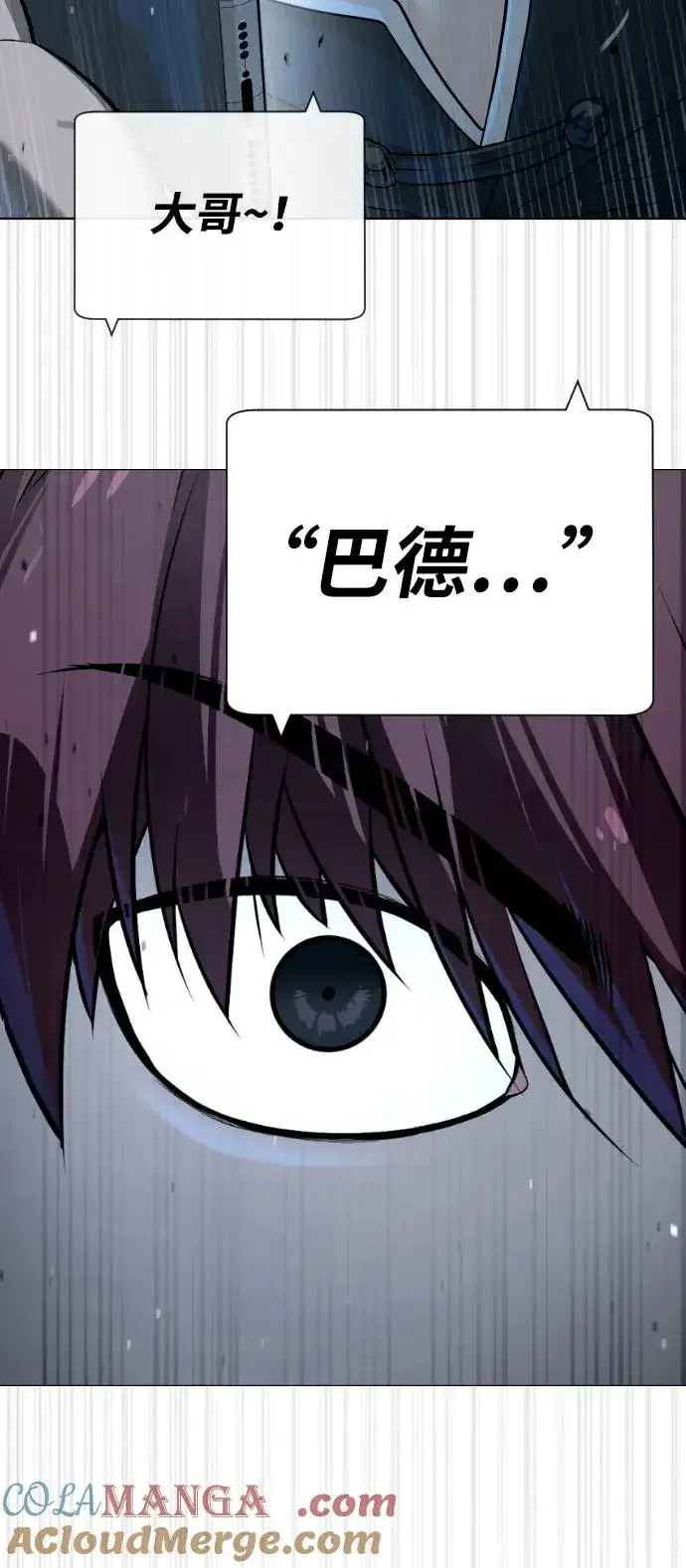 《杀手巴德罗》[第64话] 九龙恶魔图17