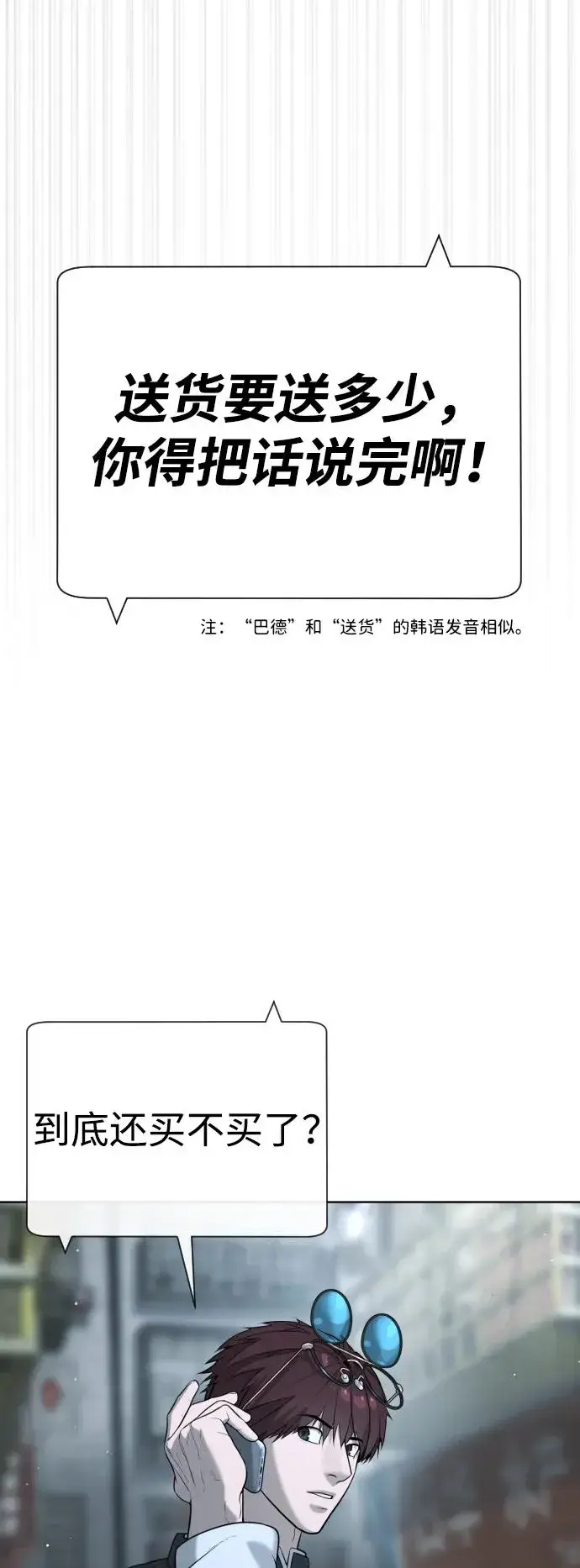 《杀手巴德罗》[第64话] 九龙恶魔图18