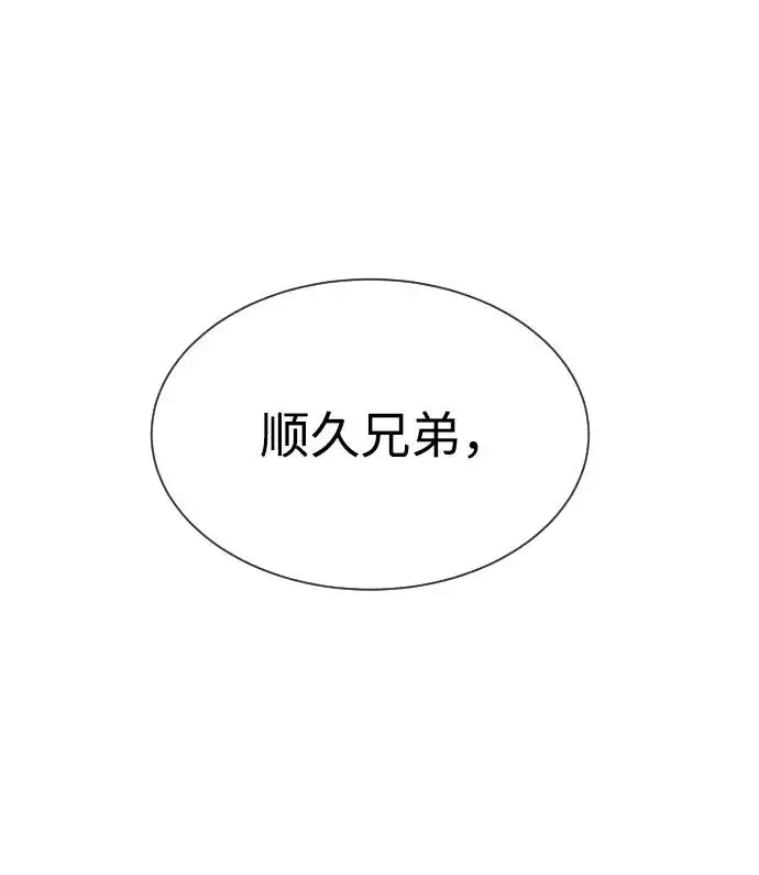 《杀手巴德罗》[第64话] 九龙恶魔图2
