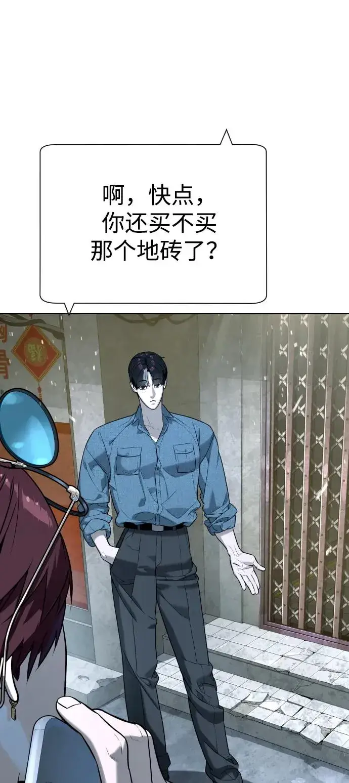 《杀手巴德罗》[第64话] 九龙恶魔图20