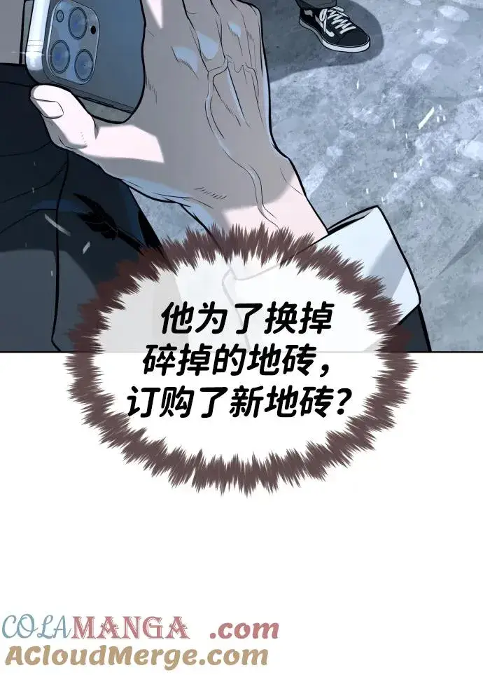 《杀手巴德罗》[第64话] 九龙恶魔图21