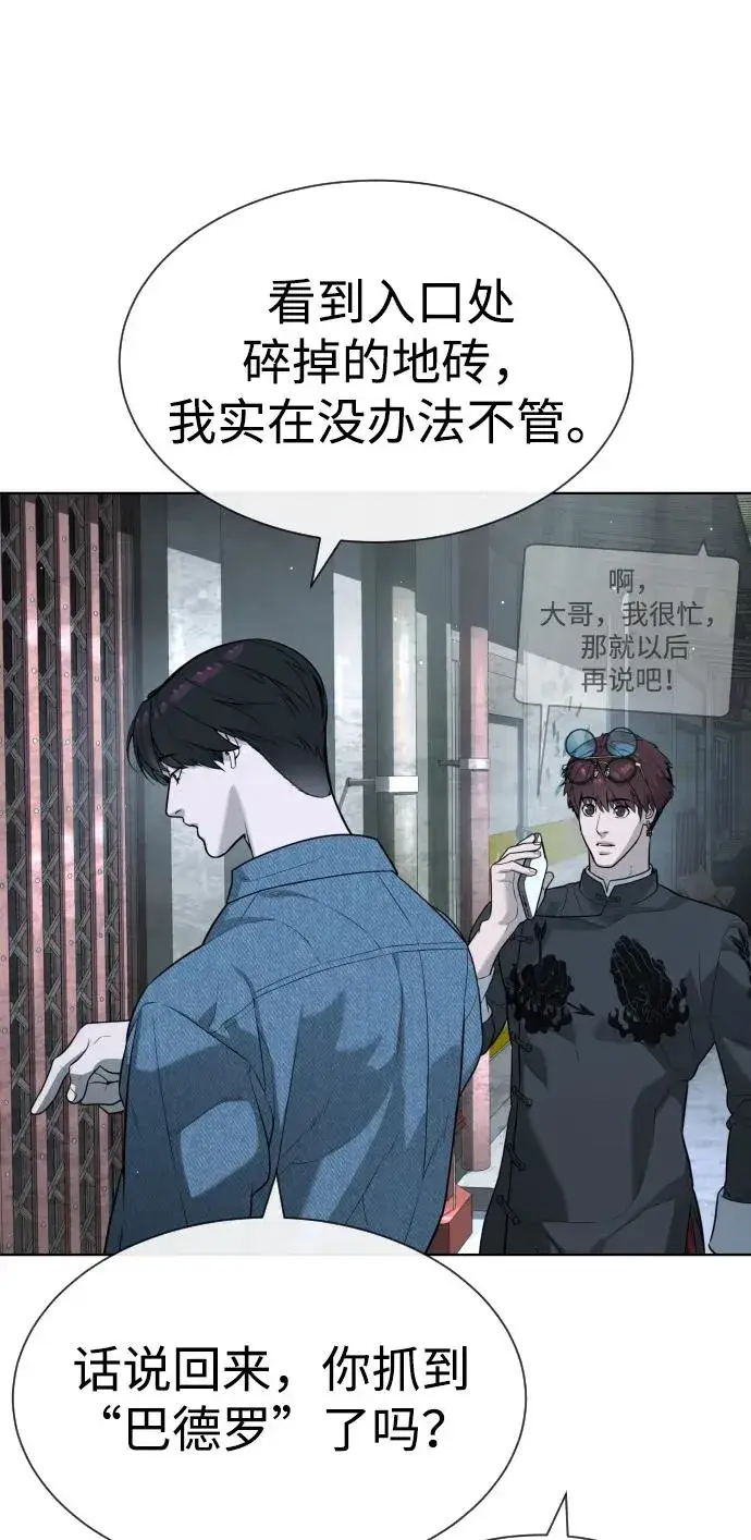 《杀手巴德罗》[第64话] 九龙恶魔图22