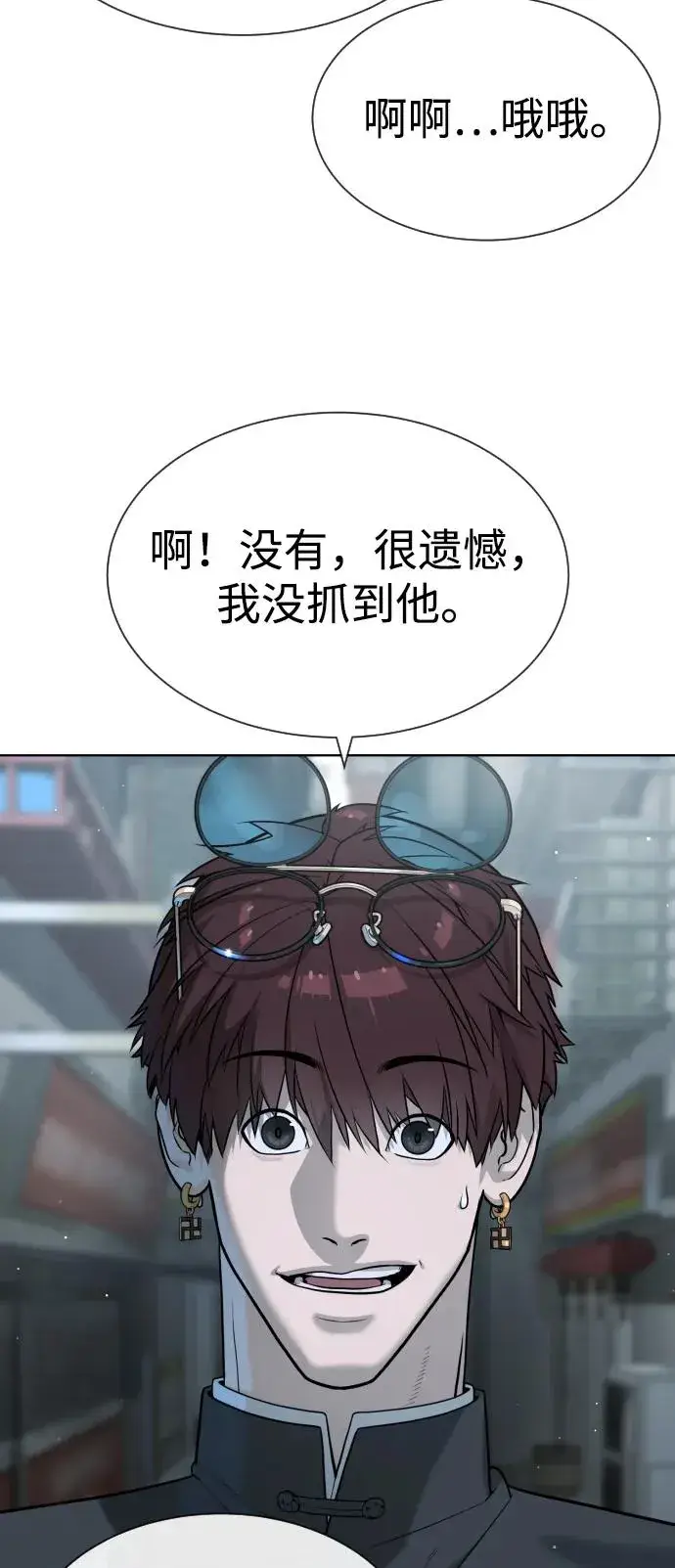 《杀手巴德罗》[第64话] 九龙恶魔图23