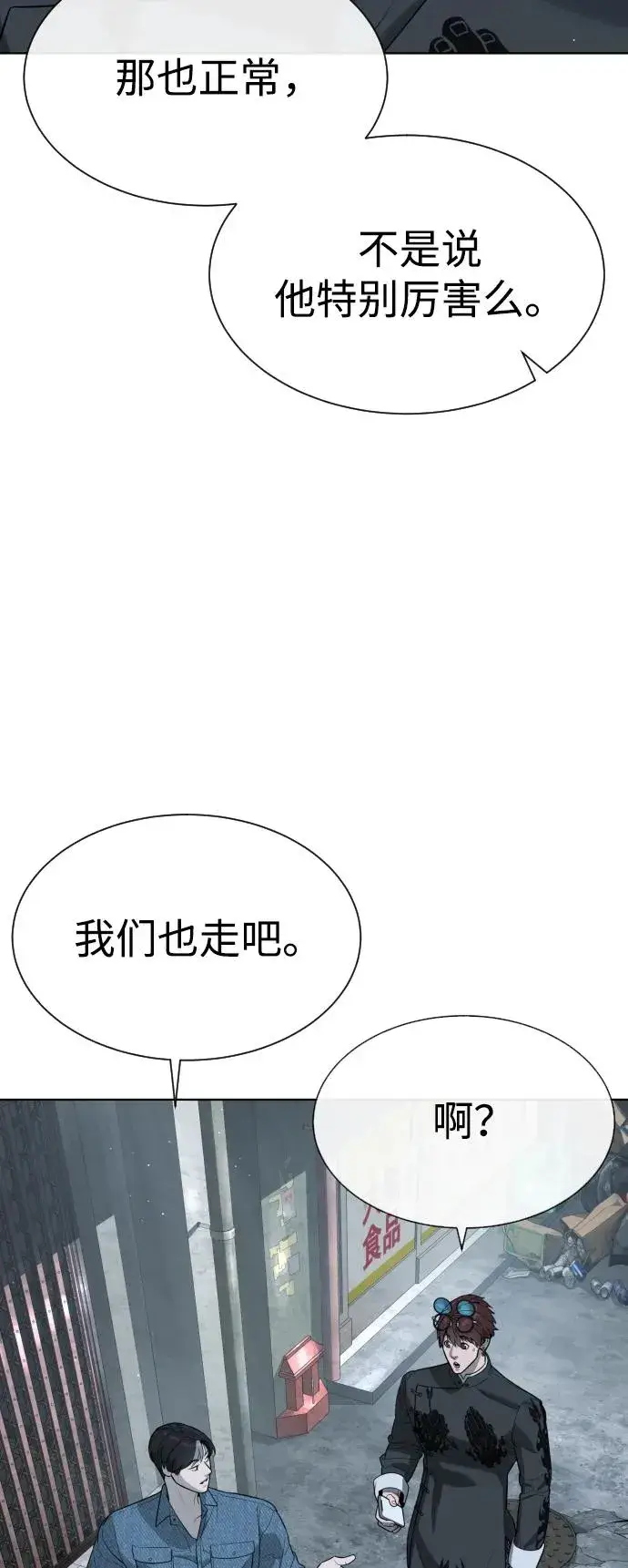 《杀手巴德罗》[第64话] 九龙恶魔图24