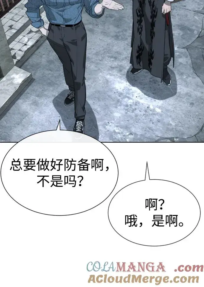《杀手巴德罗》[第64话] 九龙恶魔图25