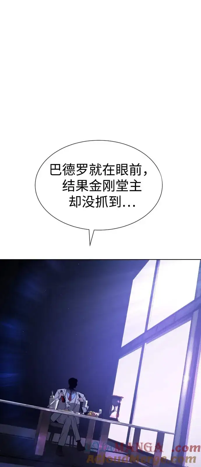 《杀手巴德罗》[第64话] 九龙恶魔图29