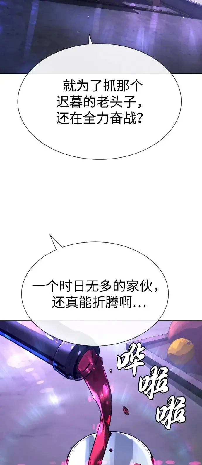 《杀手巴德罗》[第64话] 九龙恶魔图30