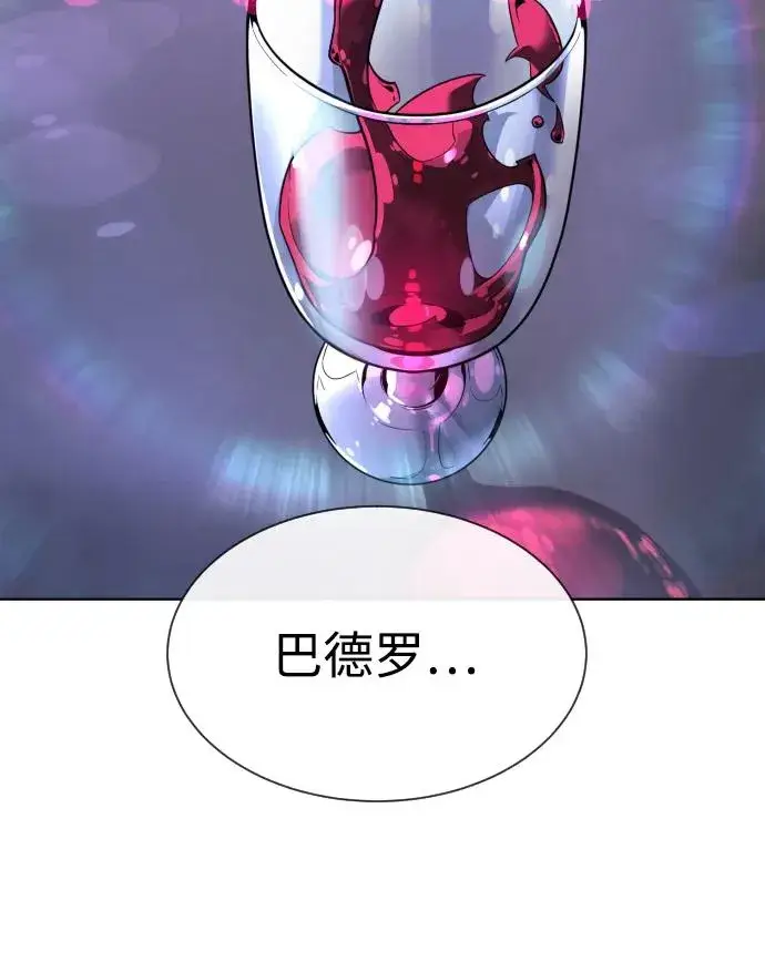 《杀手巴德罗》[第64话] 九龙恶魔图31