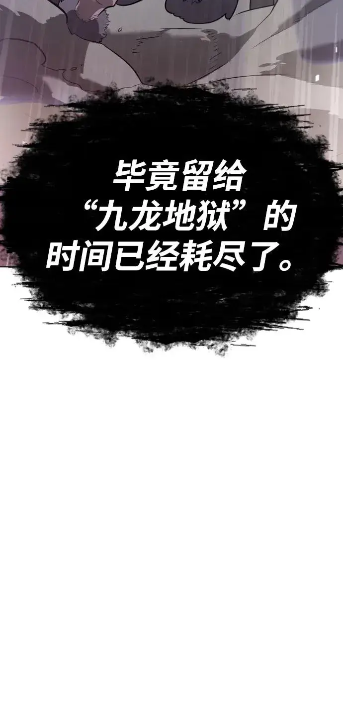 《杀手巴德罗》[第64话] 九龙恶魔图36
