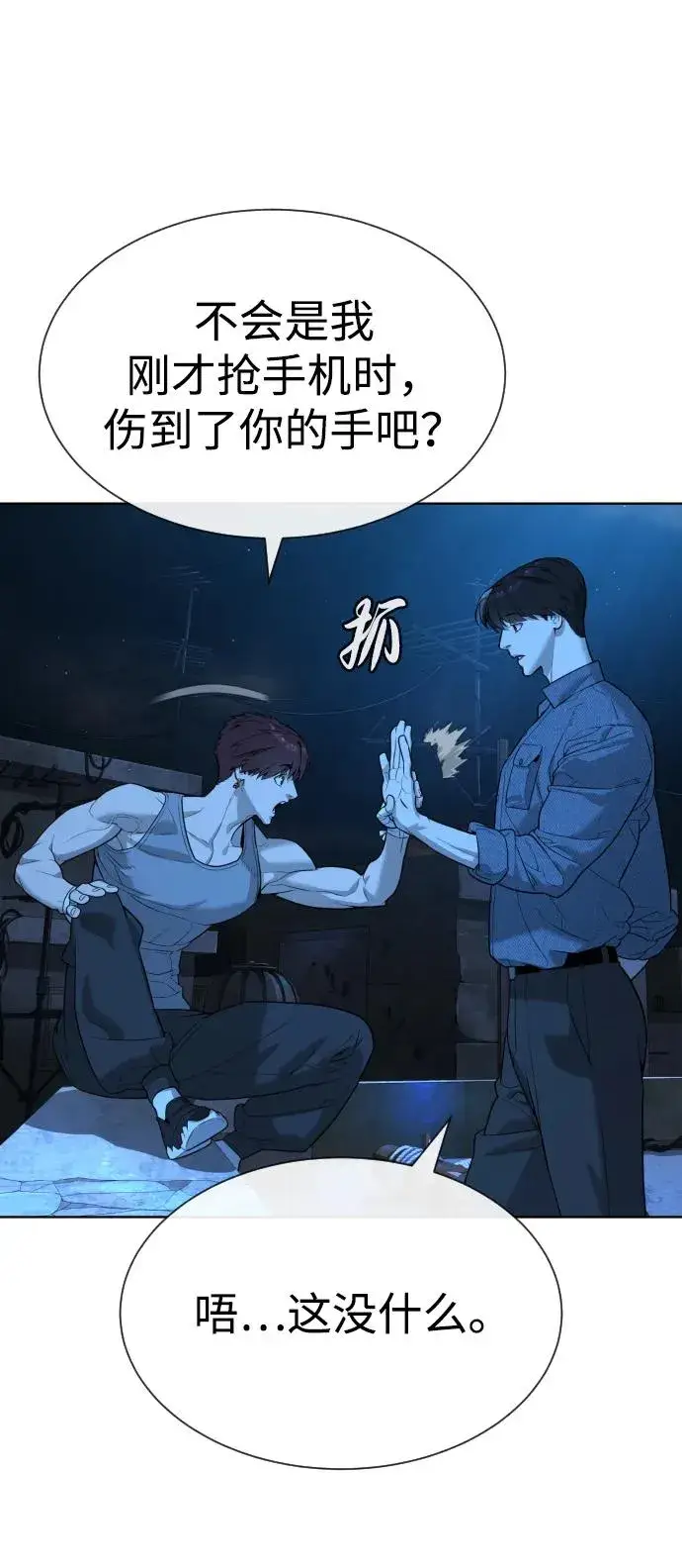 《杀手巴德罗》[第64话] 九龙恶魔图42