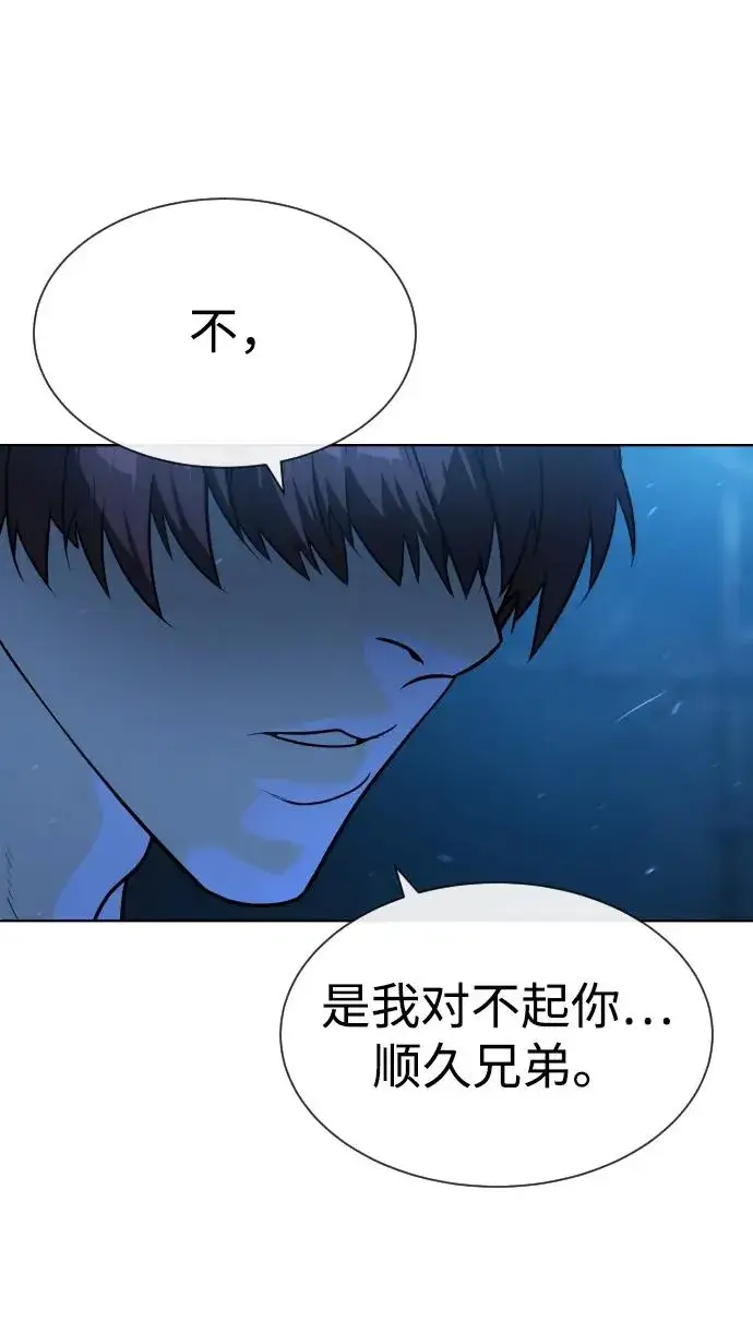 《杀手巴德罗》[第64话] 九龙恶魔图43