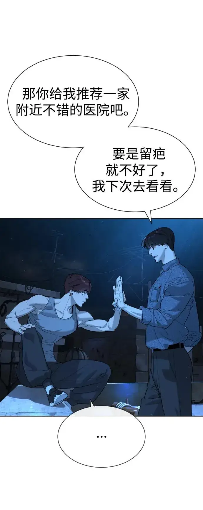 《杀手巴德罗》[第64话] 九龙恶魔图44