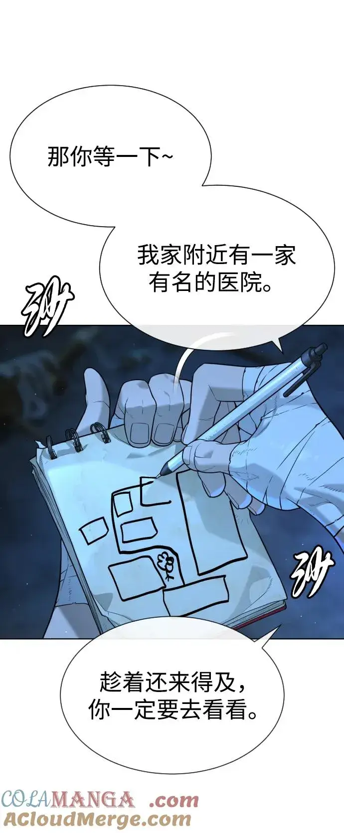《杀手巴德罗》[第64话] 九龙恶魔图45