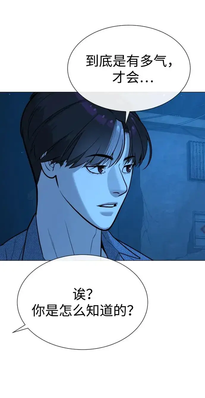 《杀手巴德罗》[第64话] 九龙恶魔图48