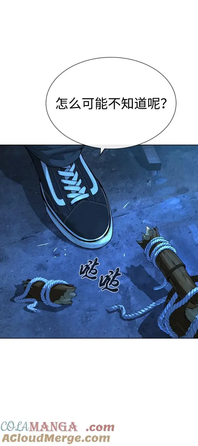 《杀手巴德罗》[第64话] 九龙恶魔图49