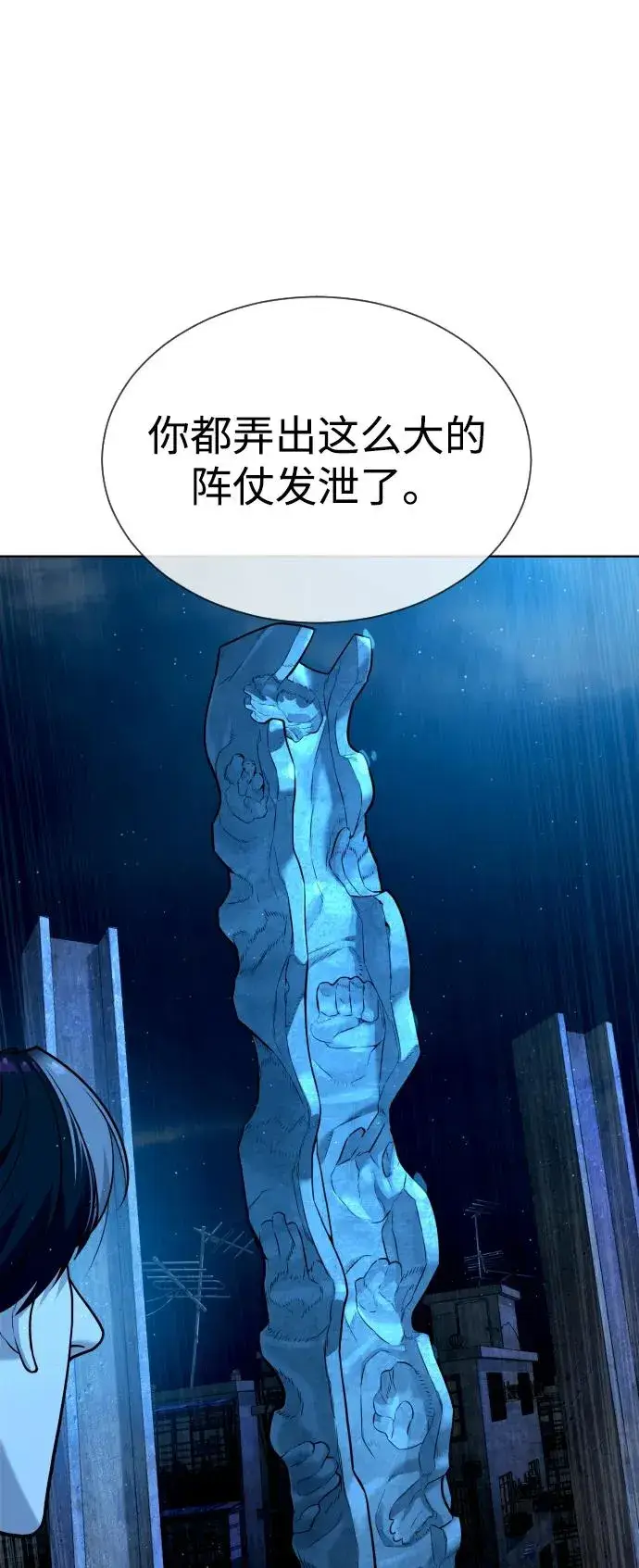 《杀手巴德罗》[第64话] 九龙恶魔图50