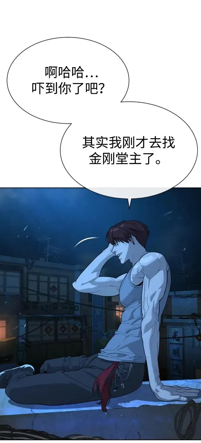 《杀手巴德罗》[第64话] 九龙恶魔图52