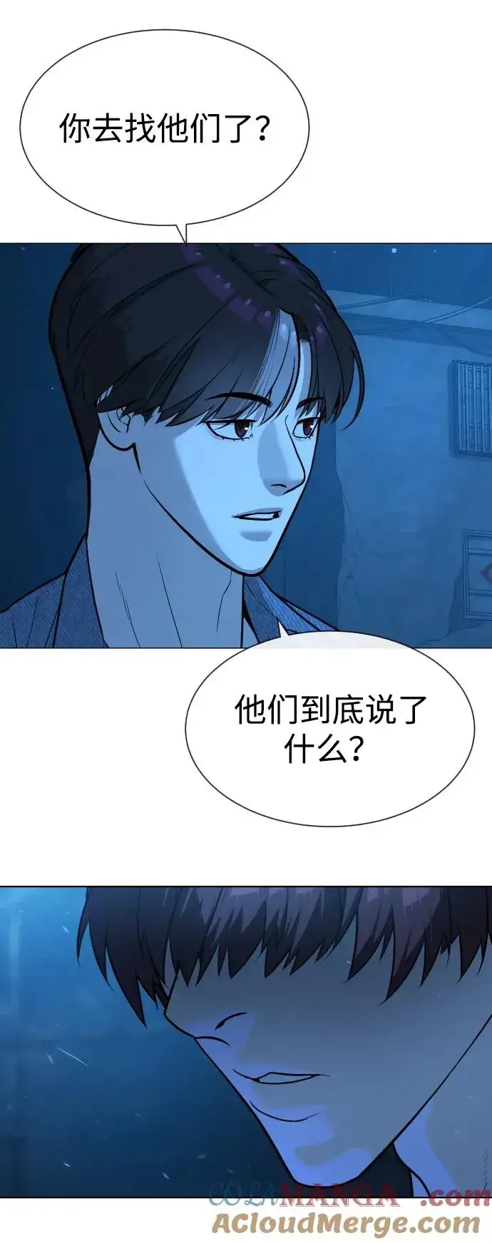 《杀手巴德罗》[第64话] 九龙恶魔图53