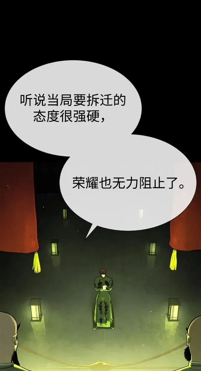 《杀手巴德罗》[第64话] 九龙恶魔图59