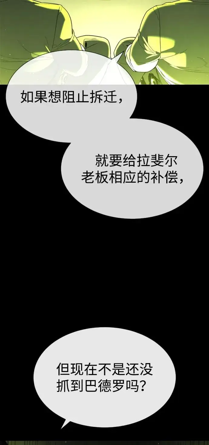 《杀手巴德罗》[第64话] 九龙恶魔图60