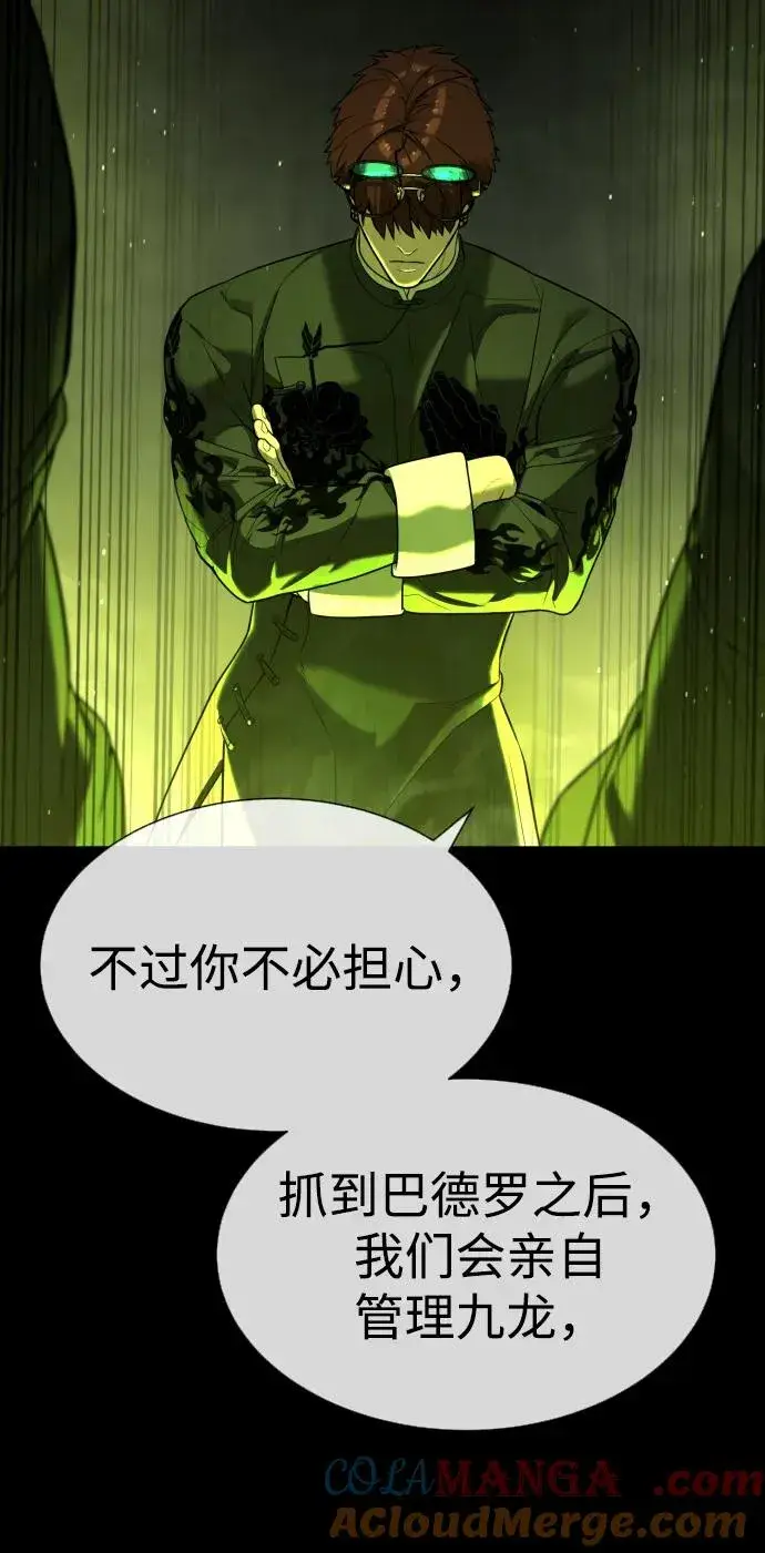 《杀手巴德罗》[第64话] 九龙恶魔图61