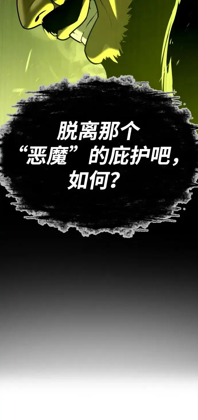 《杀手巴德罗》[第64话] 九龙恶魔图63