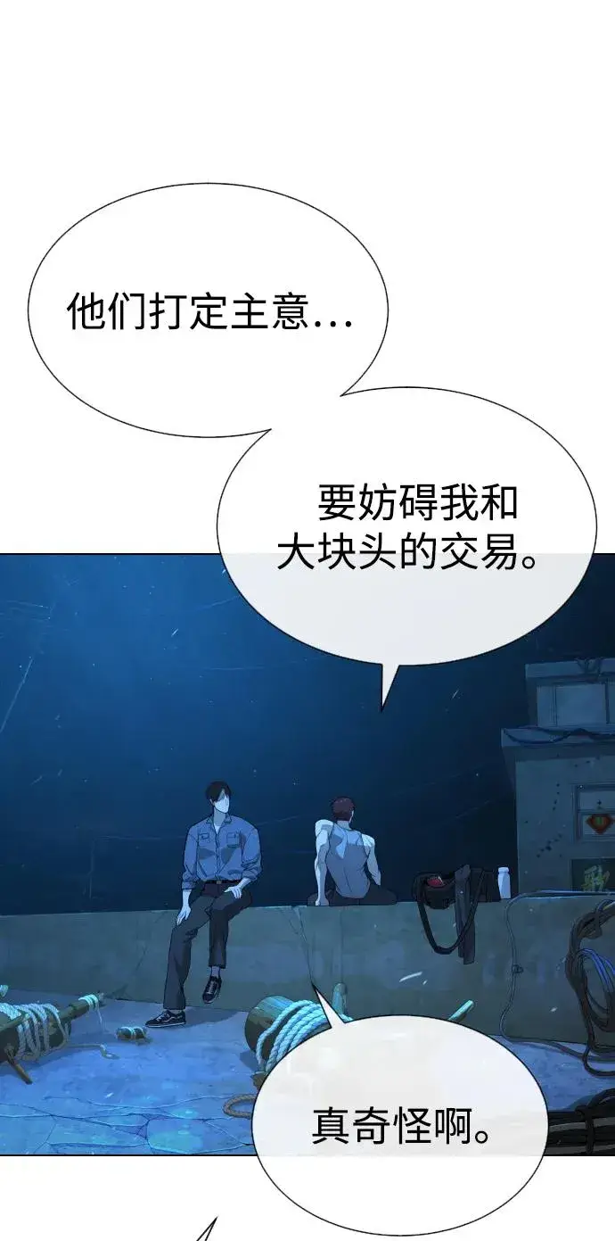 《杀手巴德罗》[第64话] 九龙恶魔图64