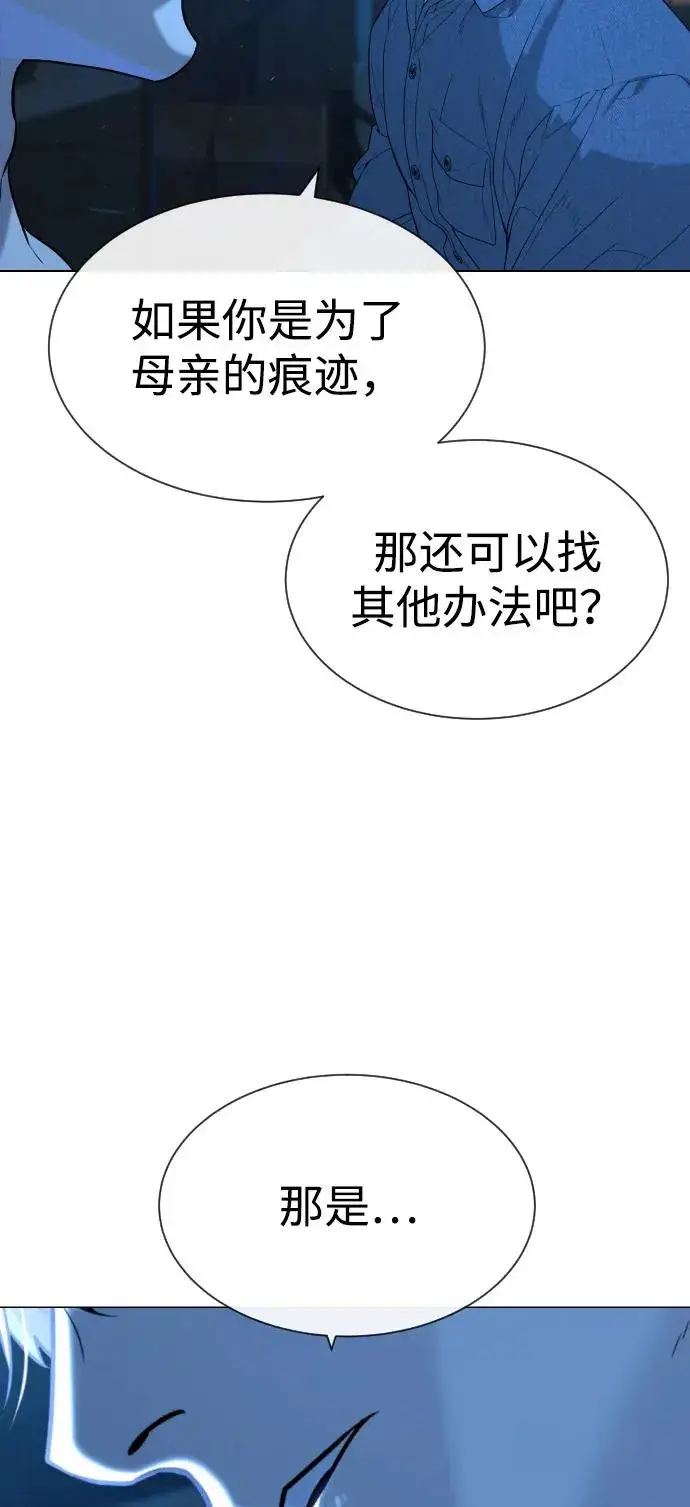 《杀手巴德罗》[第64话] 九龙恶魔图66