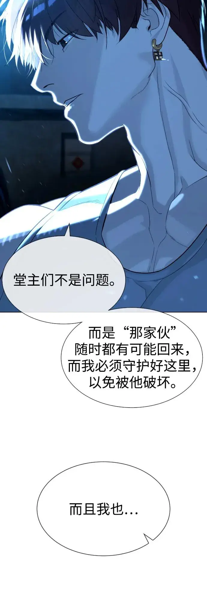 《杀手巴德罗》[第64话] 九龙恶魔图68